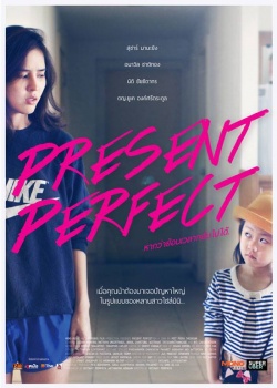 Streaming Present Perfect Short Film